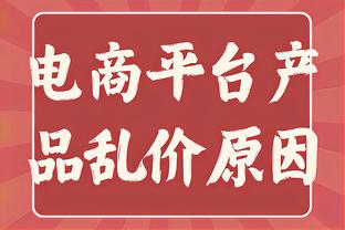 乔治常规赛生涯总得分超越格兰特-希尔 冲进历史前100